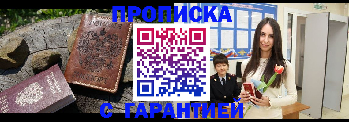 временная регистрация в квартире в Бугульме