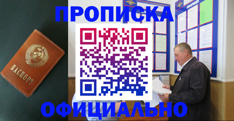 временная регистрация гарантия в Бугульме